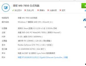头条直播要什么电脑配置,轻松实现流畅直播体验