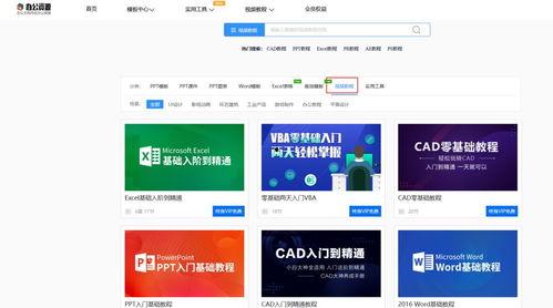 如何在头条上找课程学习,轻松找到适合自己的学习资源