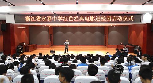 永嘉中学爆料新闻,揭秘校园内幕
