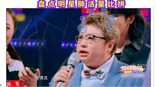 肺活量大的明星,“肺活量惊人！揭秘肺活量大的明星健身秘诀”