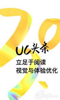 uc头条 有声,揭秘热门有声内容背后的故事