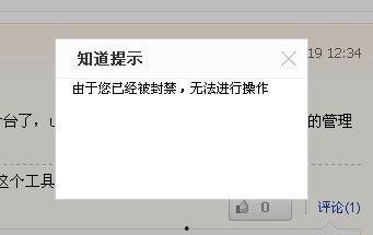 怎么知道头条的账号被封,如何自查与预防