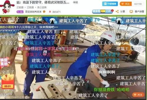 工地爆料网红视频,一线工人真实生活大曝光