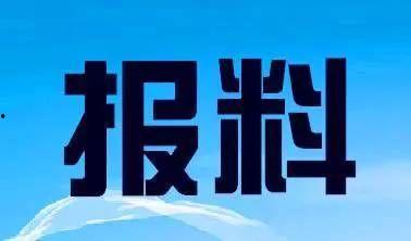 海阳新闻爆料热线电话,倾听民声，传递正义
