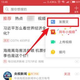 如何使用头条的文章赚钱,如何通过头条文章实现内容变现