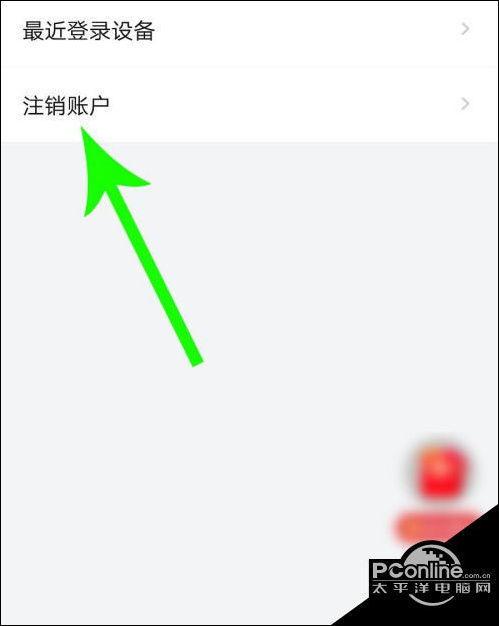 头条极速版手机号注销,告别繁琐，享受便捷生活