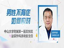 不孕不育医生头条文章,专家解读前沿技术与策略