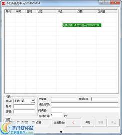 头条收入界面图,一图览尽广告盈利之道”