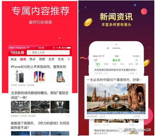 头条哪些是高级用户,他们是如何影响内容生态的？