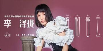 徐若侨爆料李佩玲视频大全,揭秘背后惊人内幕