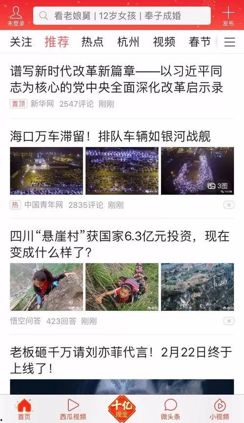 发微头条有推荐吗