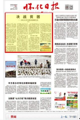 怀化洪江区今日头条事件,揭秘背后真相与影响