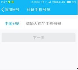 腾讯会员怎么登录头条号,享受双重会员权益攻略
