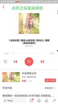 录音咋样发到头条上去,揭秘XXX背后的故事