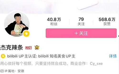 杰克辣条爆料视频下载