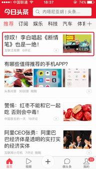 头条推荐页面没有广告,头条推荐页面纯净阅读体验