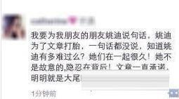 姚笛爆料好友是谁视频啊,好友身份曝光，视频内容引发热议