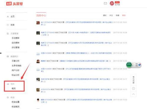 娱乐头条新闻怎么做,揭秘明星幕后故事，热点事件深度解析