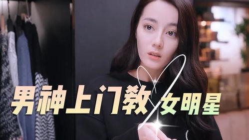 调教  明星,调教下的璀璨星途