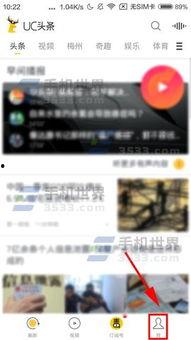 uc头条没有了