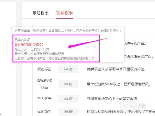 怎样去除头条的原创标签,高效方法大揭秘