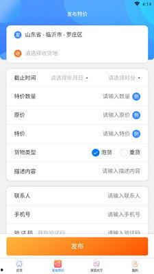 头条物流交易小助手,助力物流行业高效便捷的得力助手