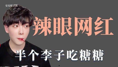 网红半个李子真名,揭秘网红“半个李子”的真名之谜