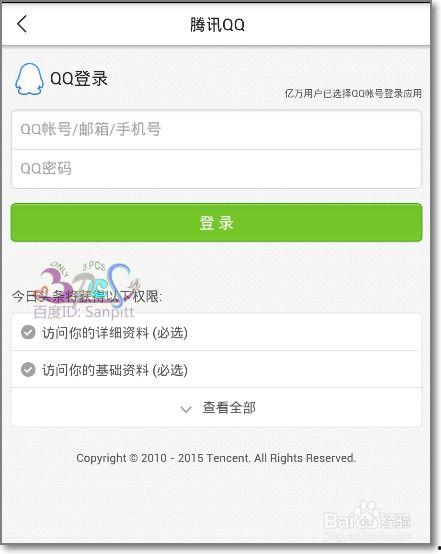 在头条如何取消头像权限,轻松恢复隐私掌控