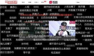 全明星秀王瑞儿直播间,星光熠熠，精彩纷呈