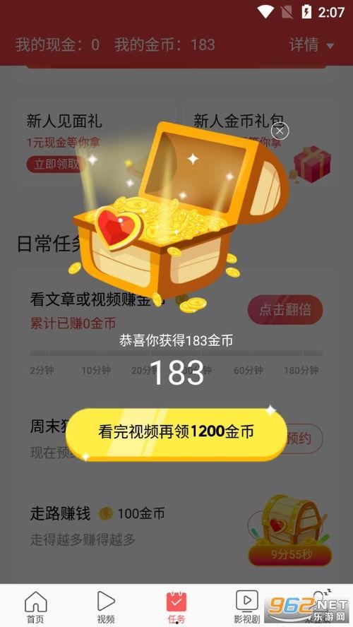 头条极速版抽奖88