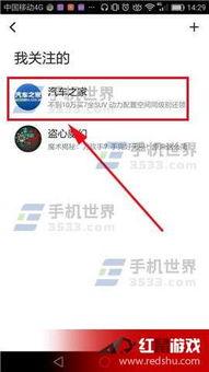 怎么学会关注头条,轻松获取热点资讯