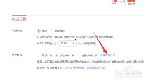 头条上的广告怎么发送,如何精准触达目标受众
