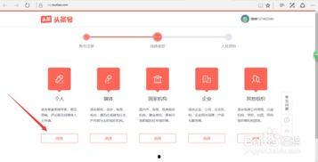 每日头条怎么开通自媒体
