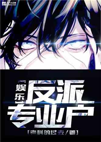 攻略反派吃瓜小说,吃瓜群众眼中的逆袭之路