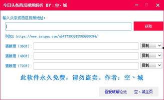 西瓜视频粉丝数多于头条,揭秘短视频平台新趋势