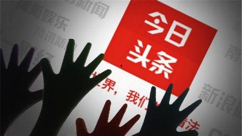 个人如何创作头条,个人如何打造吸睛头条